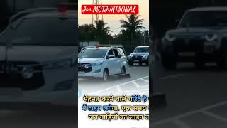 😎🇮🇳GRAND ENTRY OF IAS OFFICIER😍🚔 upscmotivational shorts trending 🤴🇮🇳 [upl. by Eirena]