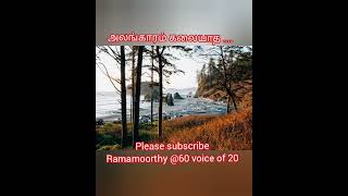 Alangaram Kalayatha Karaoke cover by Ramamoorthy60 voice of 20 [upl. by Jotham]