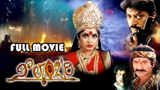 Neelambari Telugu Full Length Movie  Suman Ramya Krishna Vinod Kumar [upl. by Aroved]