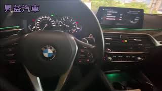 2018總代理 BMW G30 520I LUXURY 昇益汽車 [upl. by Raybin]