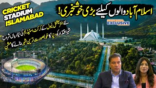 New Cricket Stadium Construct In Islamabad  CDA Muhammad Ali Randhawa  Discover Exclusive [upl. by Sigsmond272]