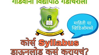 How to download Gondwana University syllabus [upl. by Boyse]