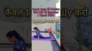 Upp physical Knock knee Problem solution👮🚨 uppolice upp uppoliceconstable [upl. by Dnalyr968]