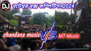 বটেশ্বর বক্স কম্পিটিশন 2024। mt vs Chandana music। [upl. by Neau83]