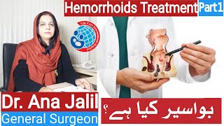 hemorrhoids treatment part 1 Dr Ana Jalil life care international hospital Islamabad [upl. by Anyah59]