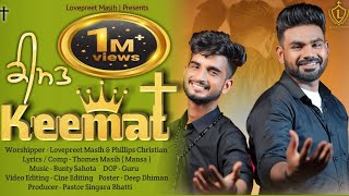 KEEMAT OFFICIAL VIDEO LOVEPREET MASIH amp PHILPAS CHRISTIAN THOMAS MASIH NEW MASIH SONG  4K [upl. by Spenser]