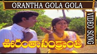 Oorantha Sankranthi Movie Song  Oorantha gola gola  Krishna  ANR Sridevi  Jayasudha  V9 Videos [upl. by Aivatan]