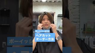 【ヘアオーダー】ボーイッシュ女子がメンズカット専門店でかっこよくしてもらいました！ ジェンダーレス [upl. by Anoid321]