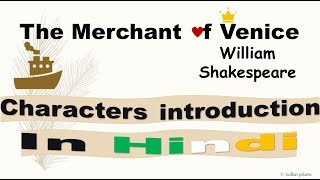 The Merchant of Venice Characters Introduction in Hindi [upl. by Aihsemaj399]