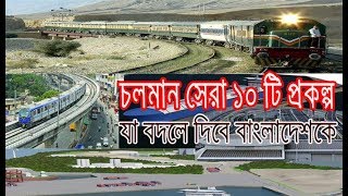 Top 10 Mega Project in Bangladesh 20182022 That will Change Future Bangladesh [upl. by Lionel]