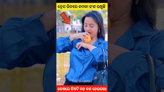 ଡ୍ରେସ ଭିତରେ କମଳା କଣ ରଖୁଛି story gapa ytshort shorts factsviralvideo amazingfacts natia odia [upl. by Noedig173]