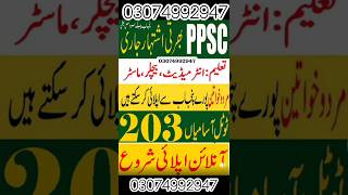 PPSC jobs 2024 in Punjab professoramir job ppsc subnetjobs [upl. by Ardnekan322]