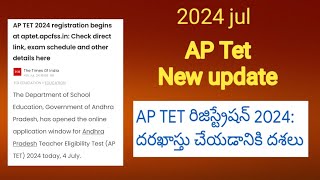 AP Tet 2024 New updateAP tet DSC exam datesHow to apply tet online [upl. by Towers795]