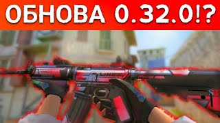 😱СЛИВ ОБНОВЫ 0320 В STANDOFF 2 НОВЫЕ ПАСХАЛКИ И СЛИВЫ В СТАНДОФФ 2 [upl. by Reteip404]