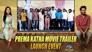 Prema Katha movie Trailer launch Event  Kishore DS Diya Seetepalli  Shivashakti Red De  NTVENT [upl. by Nilac664]