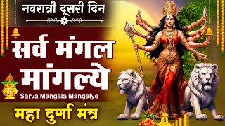 LIVE नवरात्रि स्पेशल  श्री दुर्गा मंत्र  Durga Mantra  Sarva Mangala Mangalye सर्व मंगल मांगल्ये [upl. by Quent972]