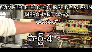 HOW TO JOIN ETO COURSE  HOW TO JOIN MERCHANT NAVY AFTER BTECH IN TELUGU [upl. by Aubert]