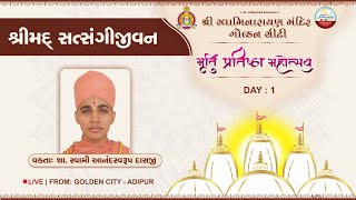 Golden City  Murti Pratishta Mahotsav 2024  Day 1 [upl. by Esertak]