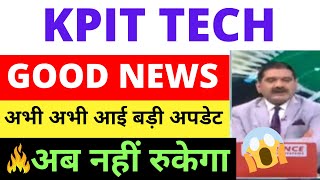 KPIT SHARE LATEST NEWS  KPIT TECHNOLOGIES SHARE LATEST NEWS  KPIT SHARE ANALYSIS  KPIT TECH SHARE [upl. by Hoebart]