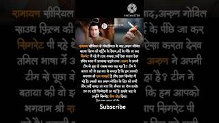 Ramayan face education  shorts educationalstory [upl. by Rasure]