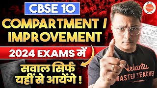 Class 10 CBSE 2024 Guaranteed Questions of Improvement Exam  Compartment Exam Strategy [upl. by Laersi]