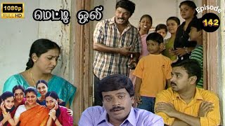 Metti Oli Mega Serial  மெட்டி ஒலி சீரியல்  Episode 142  Oct 12 2024 [upl. by Eiramlatsyrc]