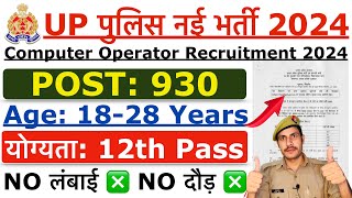 UP Police Computer Operator Recruitment 2023  UP Police New Vacancy 2023  Age Syllabus Details [upl. by Shuma]