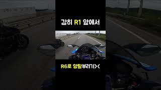 슈퍼바이크 R1 도발하기 [upl. by Eleazar]