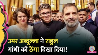 Rahul Gandhi को सामने बैठाकर Omar Abdullah ने कांग्रेस के साथ Jammu Kashmir में गेम कर दिया [upl. by Jessabell960]