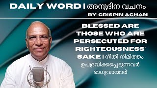 DAILY WORD  അനുദിന വചനം  Matthew 510 [upl. by Edrahs]