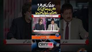 Raoof Hassans Shocking Revelations  raoofhasan imrankhan geonews shorts [upl. by Etteuqram48]