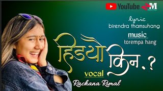 RACHANA RIMAL BY KINA NEW ADHUNIK NEPALI SONG [upl. by Ozner]