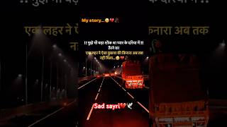 Sad shayri video sort subscribe me 💔🕊️🥀 [upl. by Helsa]