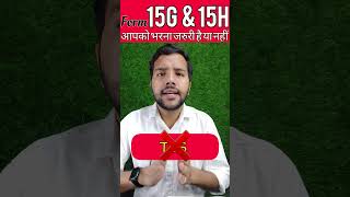 Form 15G amp 15H Differences  TDS से कैसे बचाता है ये फॉर्म  form15g form15h tds [upl. by Cappella]