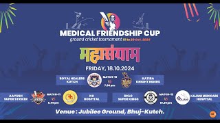 🛑 LIVE  DAY4 MEDICAL FRIENDSHIP CUP ATV CRICKET LIV [upl. by Chloris]