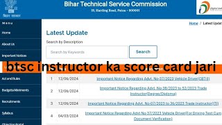 btsc iti instructor degree diplomaiti scorecard jari aur qualifyingnon qualifying score cardjari [upl. by Llertac617]