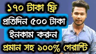 Daily income 500 taka with proof  Best new earning app 2020 [upl. by February572]