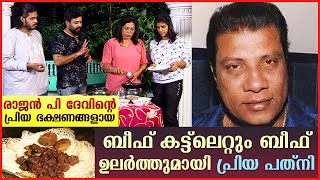 Actor Rajan P Devs wife presents his favourite dishes Beef Cutlet amp Beef Ularthu  EP 281 [upl. by Andel927]