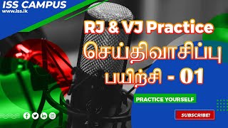 Tamil News Reading Practice for RJ amp VJ  Tamil Teleprompter [upl. by Aryad]