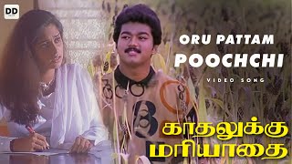 Oru Pattam Poochchi  Official Video  Kadhalukku mariyadhai  Vijay  Shalini  Illaiyaraja [upl. by Der240]