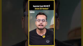 Supreme Court कर रहा है Article 361 Review  Uncut [upl. by Dareg732]