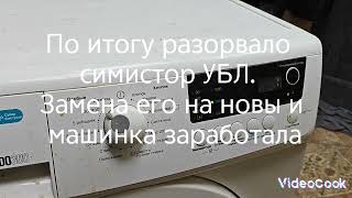 стиральная машина zanussi  при нажатии кнопки старт сбрасывает программу [upl. by Jovia]