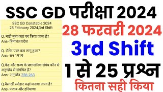 SSC GD 28 February 3rd Shift PaperSSC GD 28 Feb 3rd Shift All Question Solution [upl. by Oilut]