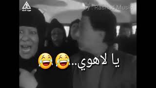 حالات واتس عادل امام  ضحك هستيري 😅😅 [upl. by Nnayelsel]