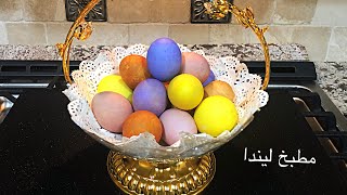 طريقة صبغ البيض المسلوق بمواد طبيعيه والنتيجة روعه [upl. by Pastelki855]