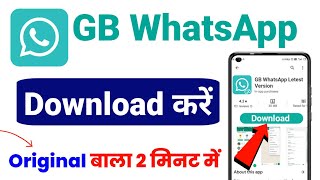 Gb Whatsapp Kaise Download Karen  Gb Whatsapp Download [upl. by Mahan]