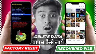 How to Recover Deleted Data After Phone Reset amp Format Recover Deleted Photos After Phone Reset [upl. by Schwartz]