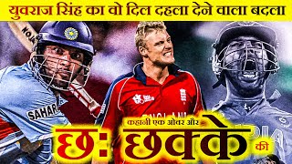 Crickets most intense Faceoff Yuvraj Singh vs Stuart Broad [upl. by Allveta]