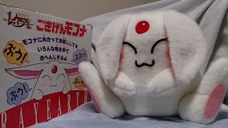 魔法騎士レイアースごきげんモコナ Magic Knight Rayearth Toy Talking Mokona Plush [upl. by Burney106]