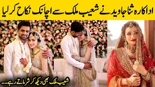 Shoaib Malik Got Married With Pakistani Actress Sana Javed in Private Ceremony  Urdu Facts HD [upl. by Ahsiya]